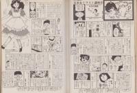 コミックボックスジュニア　8号　昭和59年8月号　表紙画・・ふくやまけいこ