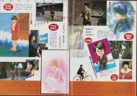 コミックボックスジュニア　9号　昭和59年9月号　表紙画・ふくやまけいこ