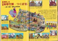 コミックボックスジュニア　17号　昭和60年5月号