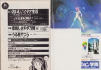 コミックボックスジュニア　17号　昭和60年5月号