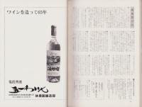 信濃路　42号　-信州の美と宝（5）北アルプスと大町・上高地-　昭和58年7月（長野県）