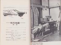 松代地震（長野県）