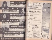 プレイガイドジャーナル名古屋　89号　-昭和54年9月-(名古屋市)