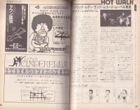 プレイガイドジャーナル名古屋　94号　-昭和55年2月-(名古屋市)