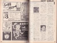 プレイガイドジャーナル名古屋　95号　-昭和55年3月-(名古屋市)