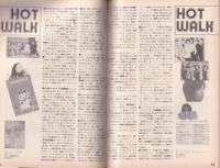 プレイガイドジャーナル名古屋　96号　-昭和55年4月-(名古屋市)