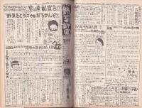 プレイガイドジャーナル名古屋　96号　-昭和55年4月-(名古屋市)