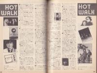 プレイガイドジャーナル名古屋　97号　-昭和55年5月-(名古屋市)