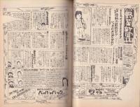 プレイガイドジャーナル名古屋　98号　-昭和55年6月-(名古屋市)