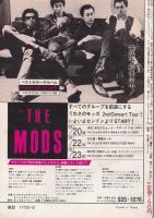 名古屋プレイガイドジャーナル　114号　-昭和56年10月-(名古屋市)