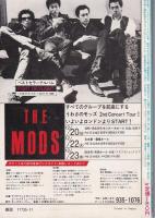 名古屋プレイガイドジャーナル　115号　-昭和56年11月-(名古屋市)