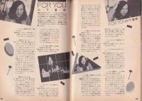 名古屋プレイガイドジャーナル　119号　-昭和57年3月-(名古屋市)