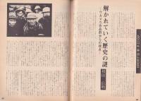 名古屋プレイガイドジャーナル　119号　-昭和57年3月-(名古屋市)