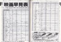 名古屋プレイガイドジャーナル　142号　-昭和59年2月-(名古屋市)