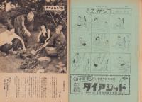 サンデー毎日　昭和27年7月27日号　表紙画・クロード・ヴェナール「静物」