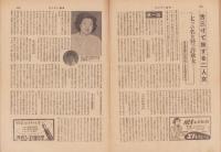サンデー毎日　昭和27年7月27日号　表紙画・クロード・ヴェナール「静物」