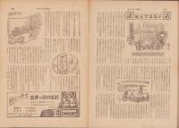 サンデー毎日　昭和27年7月27日号　表紙画・クロード・ヴェナール「静物」