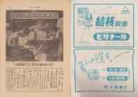 サンデー毎日　昭和27年7月27日号　表紙画・クロード・ヴェナール「静物」