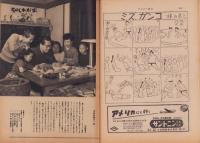 サンデー毎日　昭和27年6月1日号　表紙画・高畠達四郎「桜島」