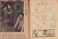 サンデー毎日　昭和27年4月13日号　表紙画・猪熊弦一郎「若い時代」