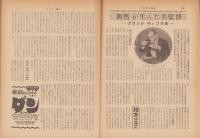 サンデー毎日　昭和27年3月16日号　表紙画・林武「鏡を持てる女」