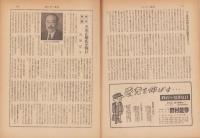 サンデー毎日　昭和27年3月16日号　表紙画・林武「鏡を持てる女」