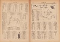 サンデー毎日　昭和27年3月16日号　表紙画・林武「鏡を持てる女」