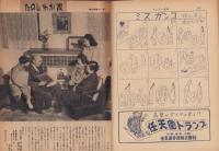 サンデー毎日　昭和27年2月24日号　表紙画・広田多津「春寒」