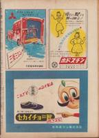 サンデー毎日　昭和26年1月21日号　表紙画・廣田多津「雪」
