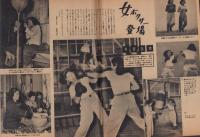 サンデー毎日　昭和26年1月21日号　表紙画・廣田多津「雪」