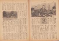 サンデー毎日　昭和26年1月21日号　表紙画・廣田多津「雪」