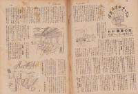 サンデー毎日　昭和24年9月25日号　表紙画・宮永岳彦「展望車」