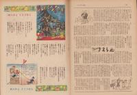 サンデー毎日　昭和23年12月19日号　表紙画・寺田竹雄「霊南坂教会」