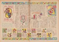 サンデー毎日　昭和23年12月19日号　表紙画・寺田竹雄「霊南坂教会」