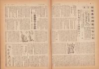 サンデー毎日　昭和22年7月27日号　表紙画・宮本恒平