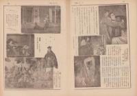 サンデー毎日　昭和21年9月29日号　表紙画・大沢昌助