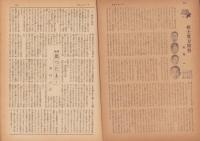 サンデー毎日　昭和21年7月28日号　表紙画・富樫寅平