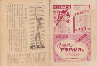 サンデー毎日　昭和17年8月2日号　表紙画・中西利雄「南方の空」