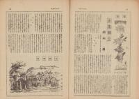 サンデー毎日　昭和16年11月30日号