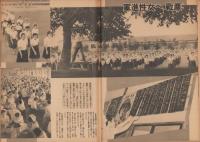サンデー毎日　昭和16年11月30日号