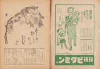 サンデー毎日　昭和16年4月27日号