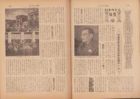 サンデー毎日　昭和29年6月13日号　表紙画・宮脇晴「戯れる」