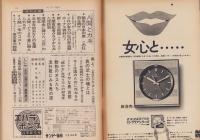 サンデー毎日　昭和45年12月20日号