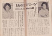 サンデー毎日　昭和46年1月10日号