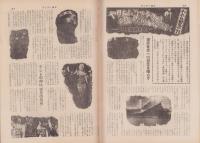 サンデー毎日　昭和46年1月10日号