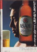 サンデー毎日　昭和47年8月20日号
