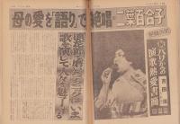 サンデー毎日　昭和55年11月23日号　表紙モデル・王貞治