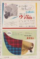 サンデー毎日　昭和30年2月13日号　表紙画・山口華楊「黒ひょう」