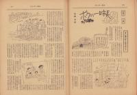 サンデー毎日　昭和30年2月13日号　表紙画・山口華楊「黒ひょう」