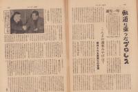 サンデー毎日　昭和30年2月20日号　表紙画・石川滋彦「雪の温泉場」